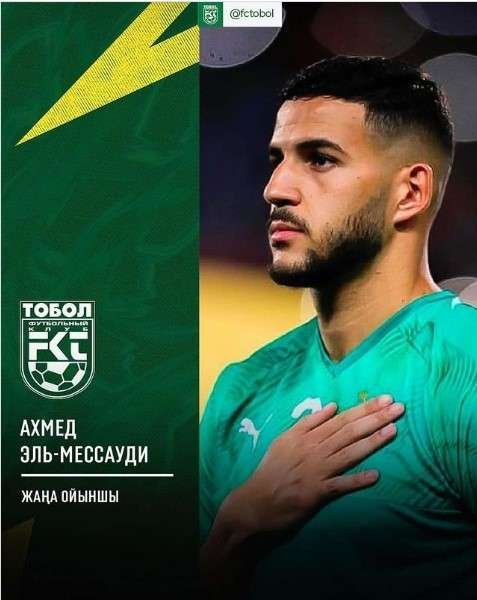 Ahmed El Messaoudi academicien jmg signe avec le Tobol Kostanay